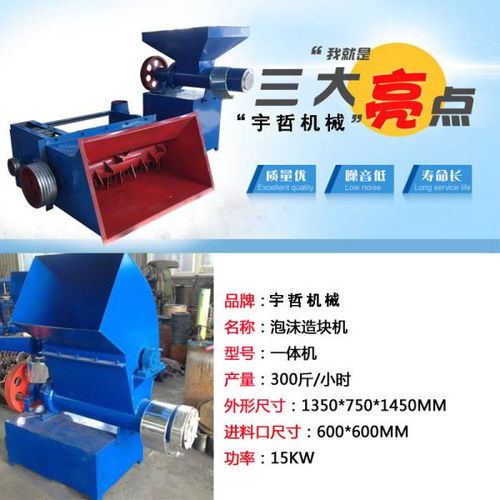 山东定制泡沫造粒机成套设备主辅机 厂家直销，电气设备一站式解决方案